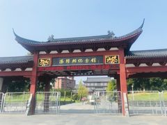 门面-汤显祖纪念馆