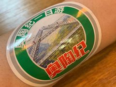 -梦幻奥陶纪景区