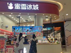 门面-蜜雪冰城(新洲摩尔城店)