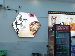 -李阿婆牛杂(鹤龙六路店)