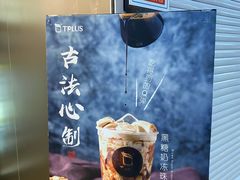 -TPLUS茶家(浦电路店)