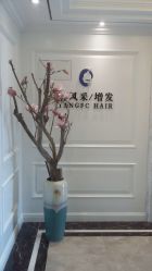 室内一角-唐风采假发补发定制