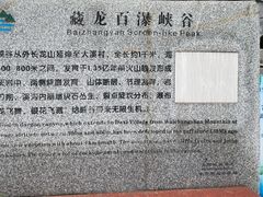 -藏龙百瀑风景区