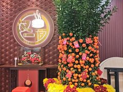 -又一间茶点轩(宝业路店)