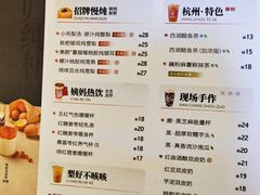 -炖物24章·顺时轻养茶(杭州大厦店)