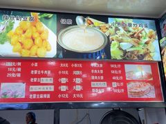 -老舅老蒙肉饼非遗店(一店)