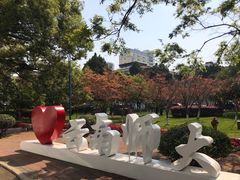 -云南师范大学(一二一西南联大校区)
