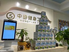 -中田健身工作室(新天地店)