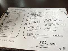 菜单-凤嫂农家乐(梁弄店)