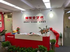 -阿妮亚少儿美术书法(望京店)
