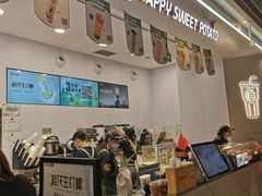 -快乐番薯(金沙天街店)