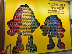 -m豆巧克力世界(上海世茂广场店)