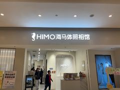 -海马体照相馆(上海万象城店)