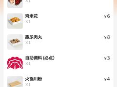 -傣妹火锅(南京东路一店)