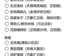 -日照海滨国家森林公园