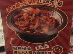 -乔一乔怪味干锅(武侯欢肆店)