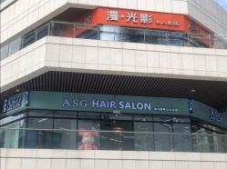 -ASG Hair Salon烫染·接发