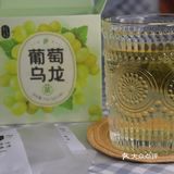 葡萄🍇和乌龙🍵的奇妙碰撞，“萄”你喜欢😘