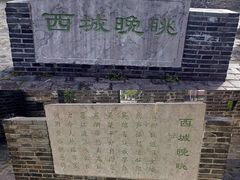 -常州明城墙