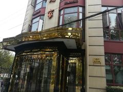 门面-小龙酒家(桂平路店)