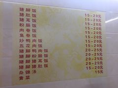 -林尧隆江猪脚饭店(东门店)