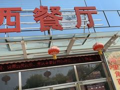 -兴芮温泉度假区