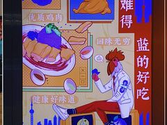 -Asianplus海蓝鸡饭