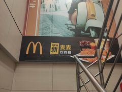-麦当劳(北京南站店)