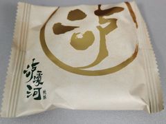 -泸溪河桃酥(秦淮夫子庙一店)