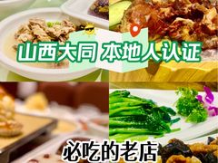 -老爷庙风味美食府(魏都大道店)