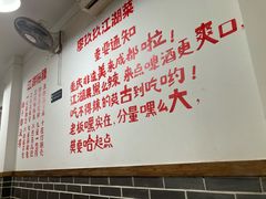 大堂-廖玖玖璧山兔来凤鱼江湖菜(王家塘街店)