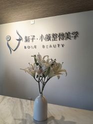 -菊子小颜·日式整骨·产后管理
