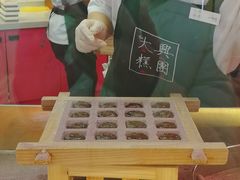 -阮大兴糕团(日月光中心店)