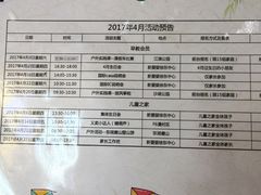 -新爱婴早教中心(F6漫时区店)