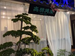 -上地宴·中关村的会客厅(清河高铁站店)