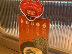 -吾妻拉面•和风食堂(群光广场店)