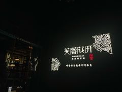 -听香·678茶铺(猛追湾店)