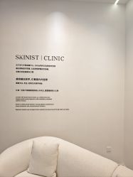 -SKINIST丽铂医疗美容