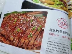 菜单-疆域美食