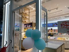 -好利来(温江合生汇店)