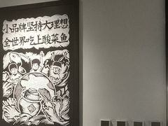 -太二酸菜鱼(天鹅湖万达店)