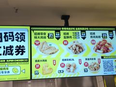 -超级鸡车(长宁娄山关路店)