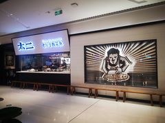 -新太二·鲜料川菜(晶耀前滩店)
