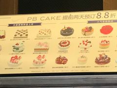 -巴黎贝甜(国贸店)