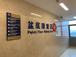 点击看大图 -上海艾儿贝佳妇产科医院