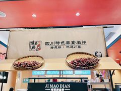 -将军府·鸡毛店(武侯祠店)