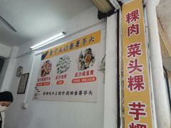 -普宁反沙番薯芋头