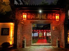 -健眺小海鲜(临海后山店)