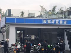 -长谷洞天