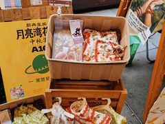 -瑞虹新天地月亮湾